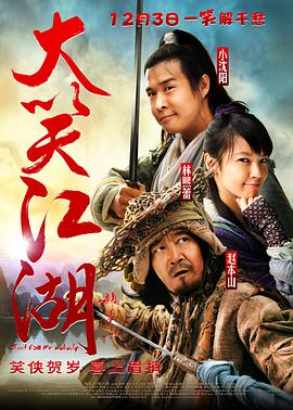 《三分之一情人》海报